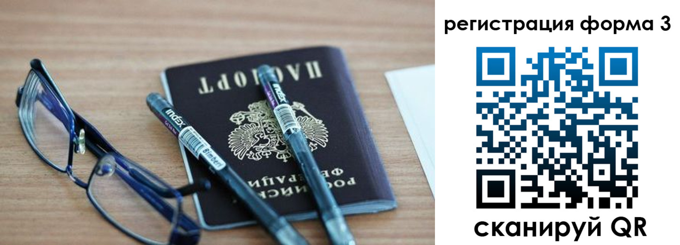 миграционный учет в Переславль-Залесском