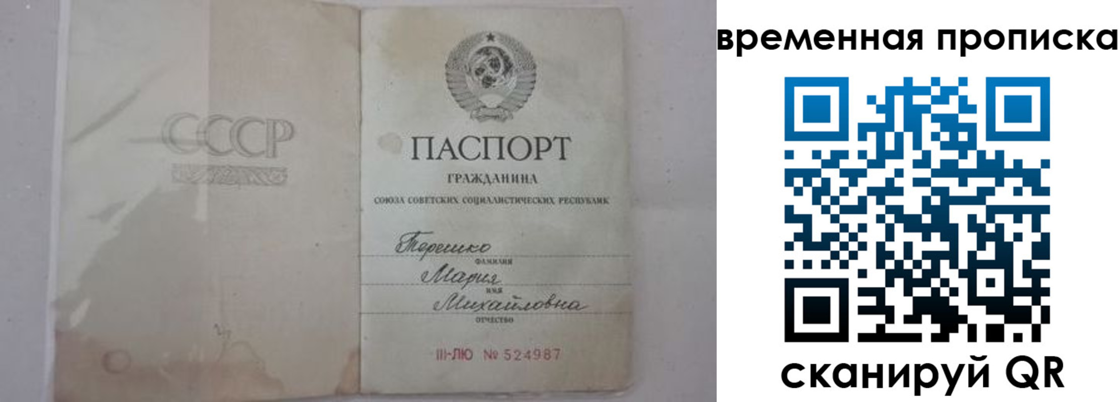 прописка для военкомата в Переславль-Залесском