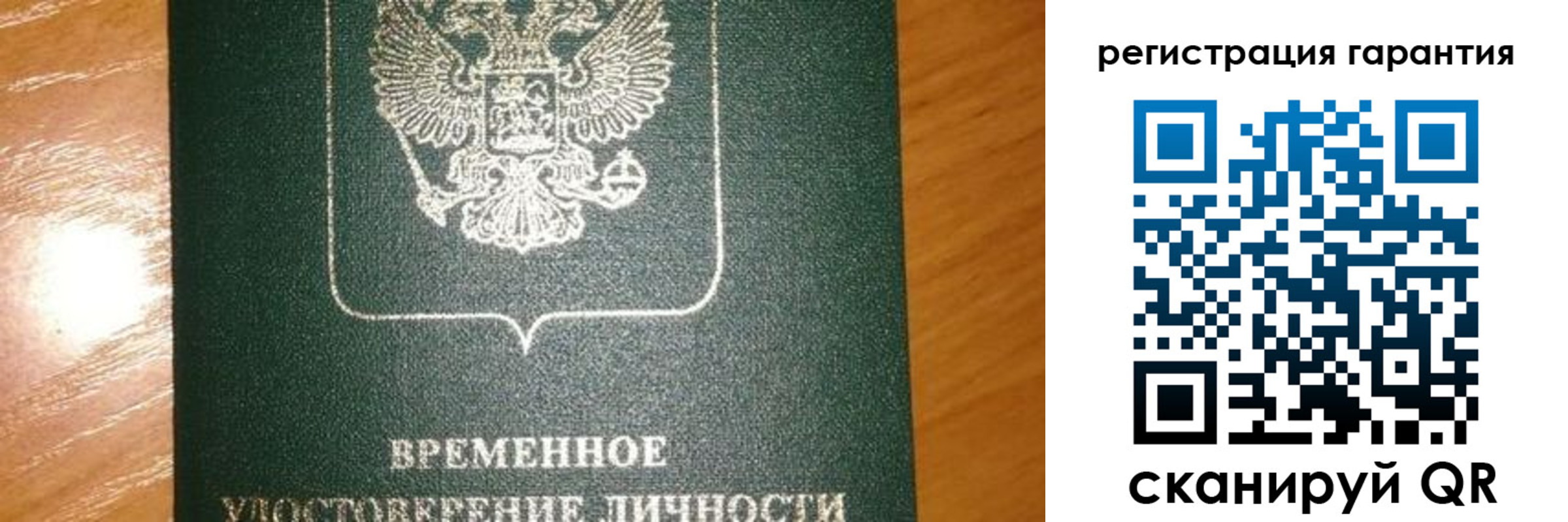 временная регистрация поиск в Переславль-Залесском