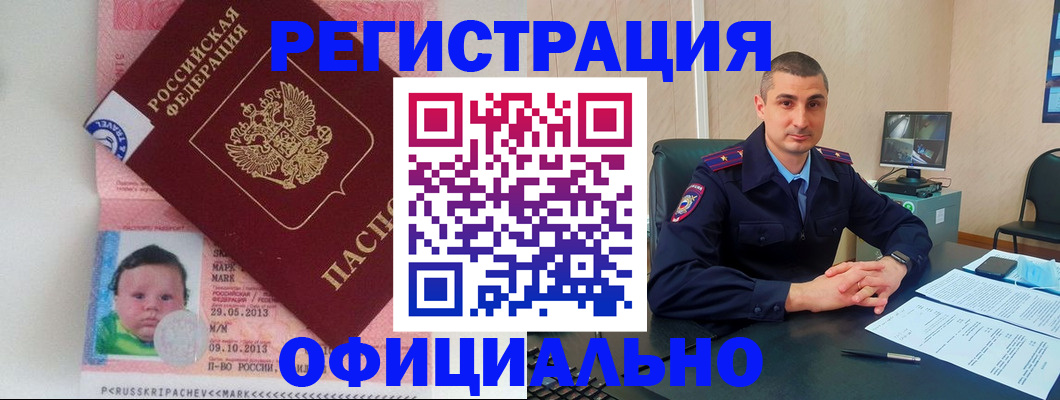прописка поиск в Переславль-Залесском