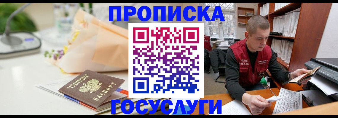 временная регистрация в квартире в Переславль-Залесском