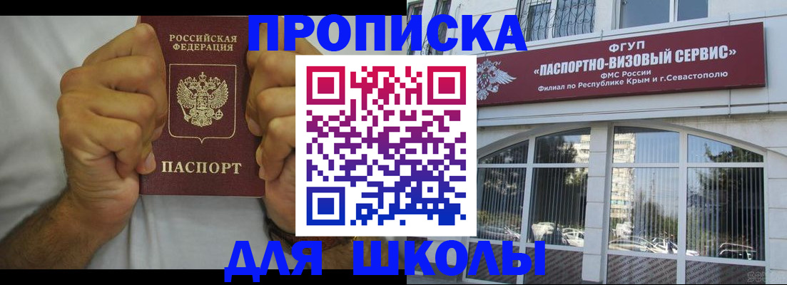 прописка для военкомата в Переславль-Залесском
