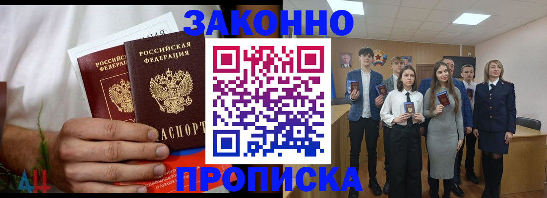 прописка гарантия в Переславль-Залесском
