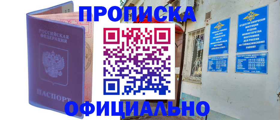 прописка регистрация в Переславль-Залесском