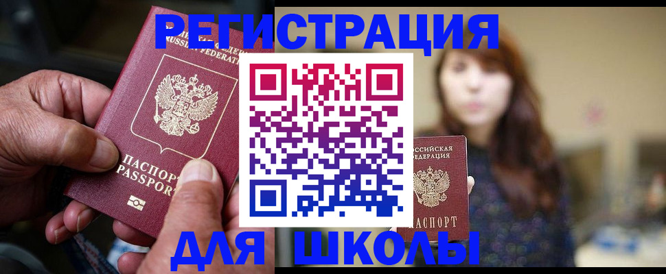 прописка иностранных граждан в Переславль-Залесском
