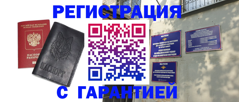 прописка в Переславль-Залесском