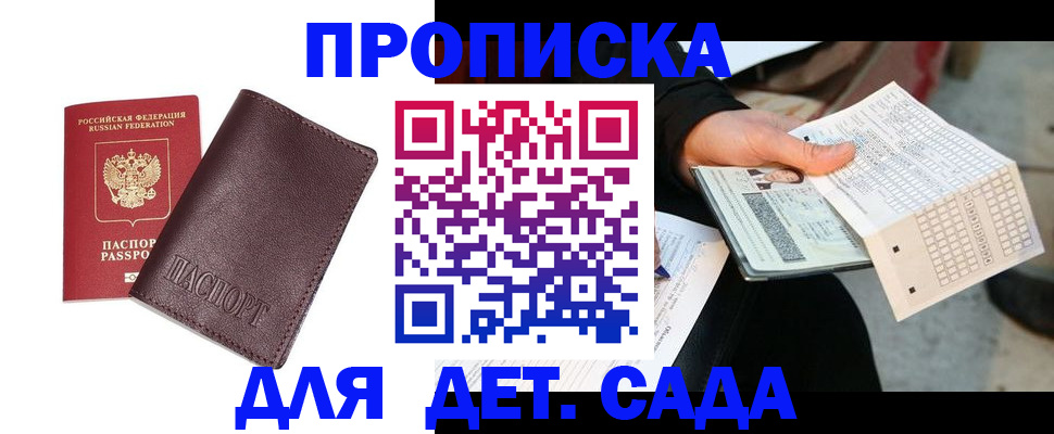 временная регистрация в Переславль-Залесском