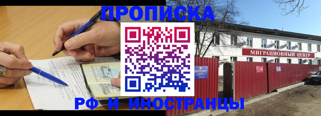 прописка иностранных граждан в Переславль-Залесском