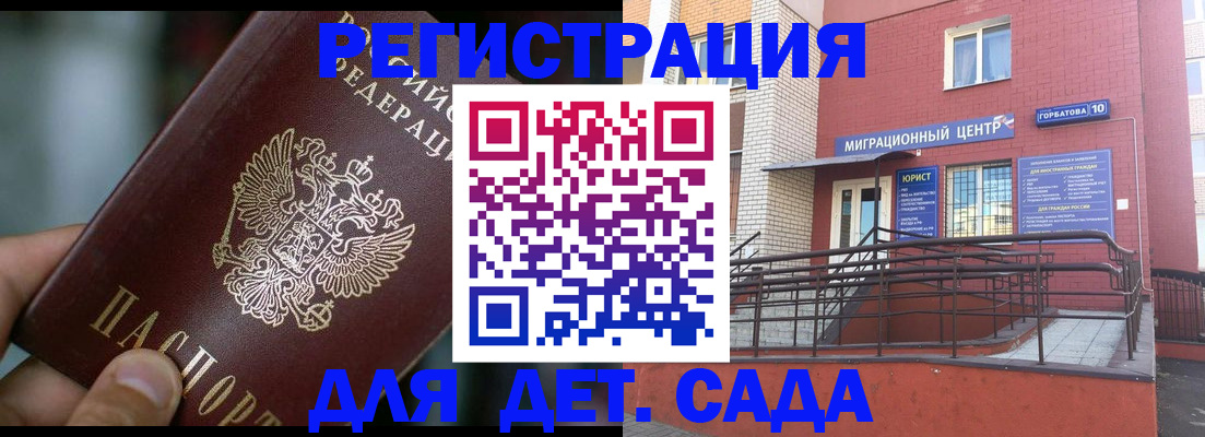 временная регистрация законно в Переславль-Залесском