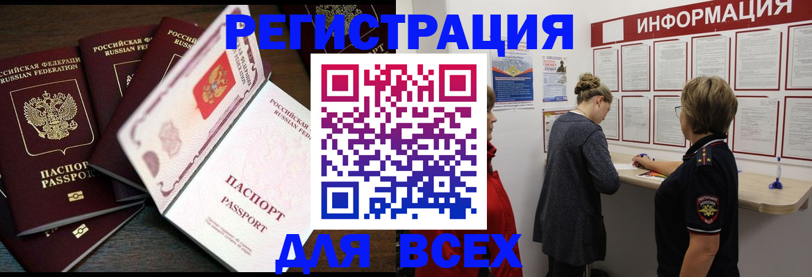 временная регистрация поиск в Переславль-Залесском