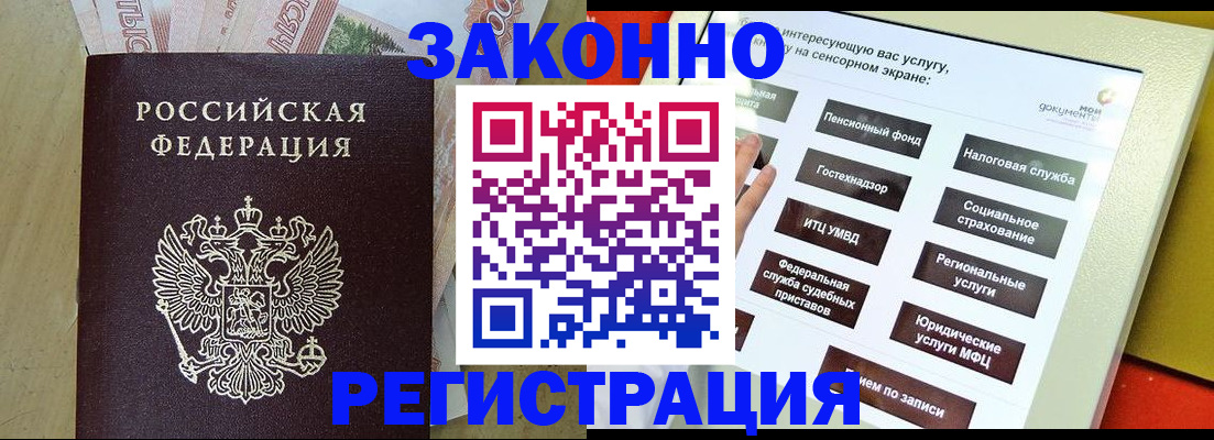 временная регистрация надежно в Переславль-Залесском