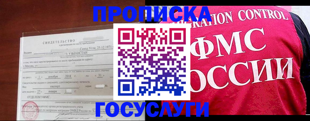 временная регистрация поиск в Переславль-Залесском