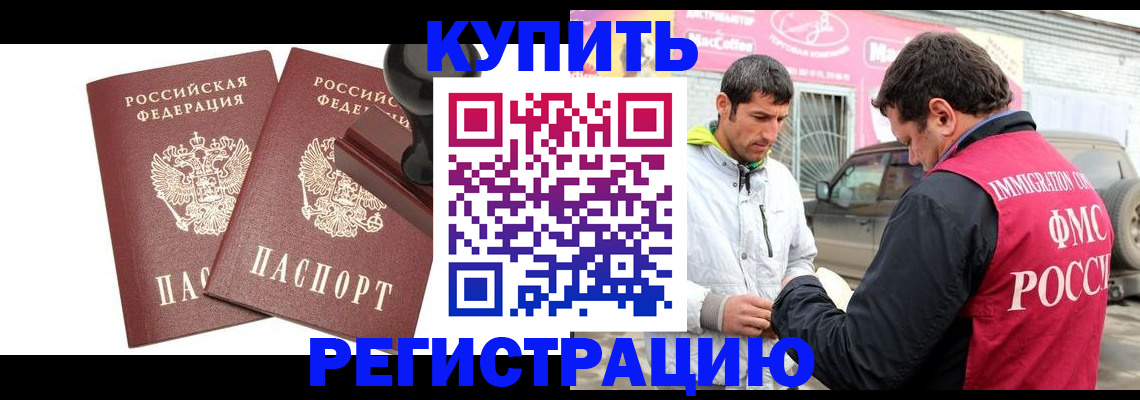 прописка ребенка в Переславль-Залесском