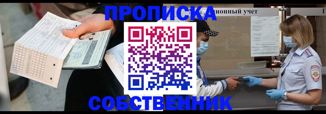 временная регистрация надежно в Переславль-Залесском